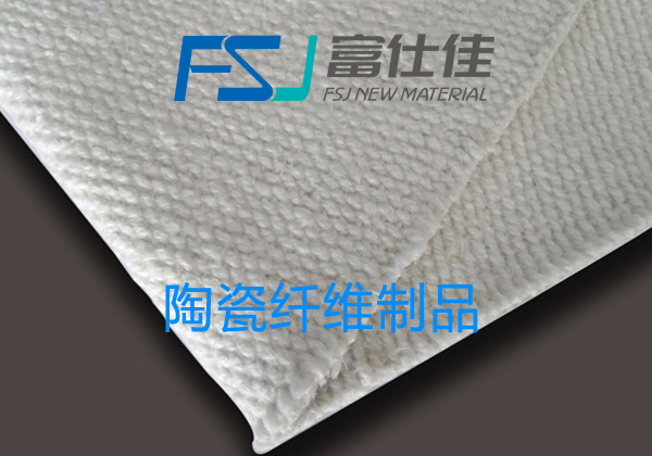 陶瓷纖維產品